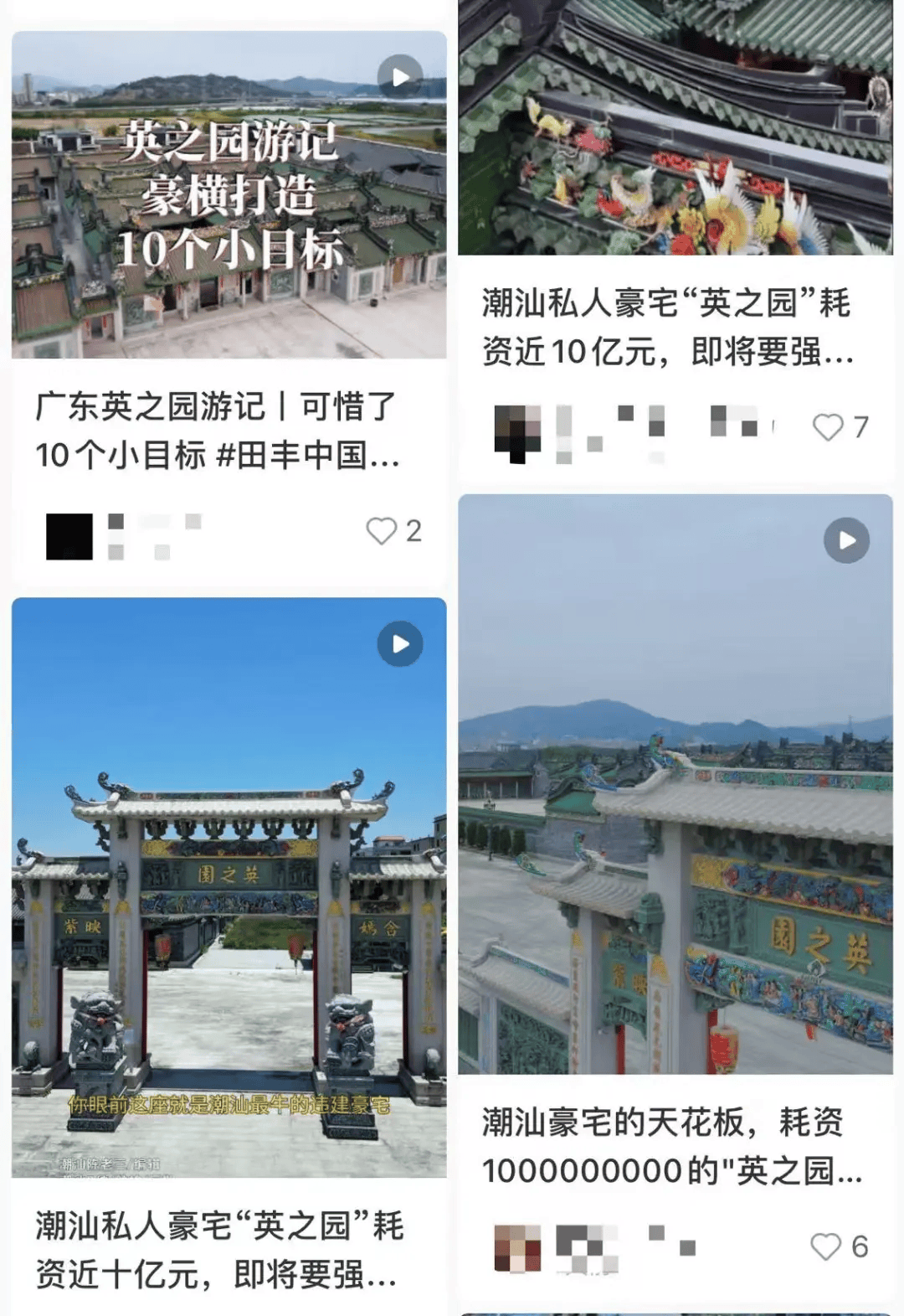 “4座四合院、7栋后欧式别墅”<strong></p>
<p>如何建设虚拟币矿池</strong>，汕头占地57亩的“英之园”豪宅被责令强制拆除！当地政府：房主原系当地村民，后来做生意当了老板