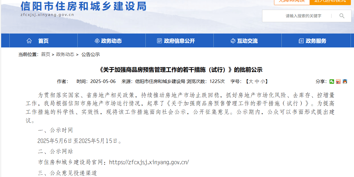 河南信阳欲全面推行“现房销售”<strong></p>
<p>如何建设虚拟币矿池</strong>，“期房”时代将淡出？