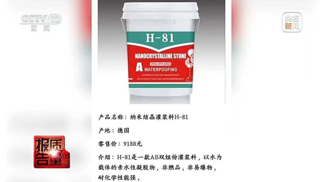 成本每斤2块卖200、解决漏水竟要上万元<strong></p>
<p>网上各种虚拟币</strong>，起底不靠谱的“堵漏”