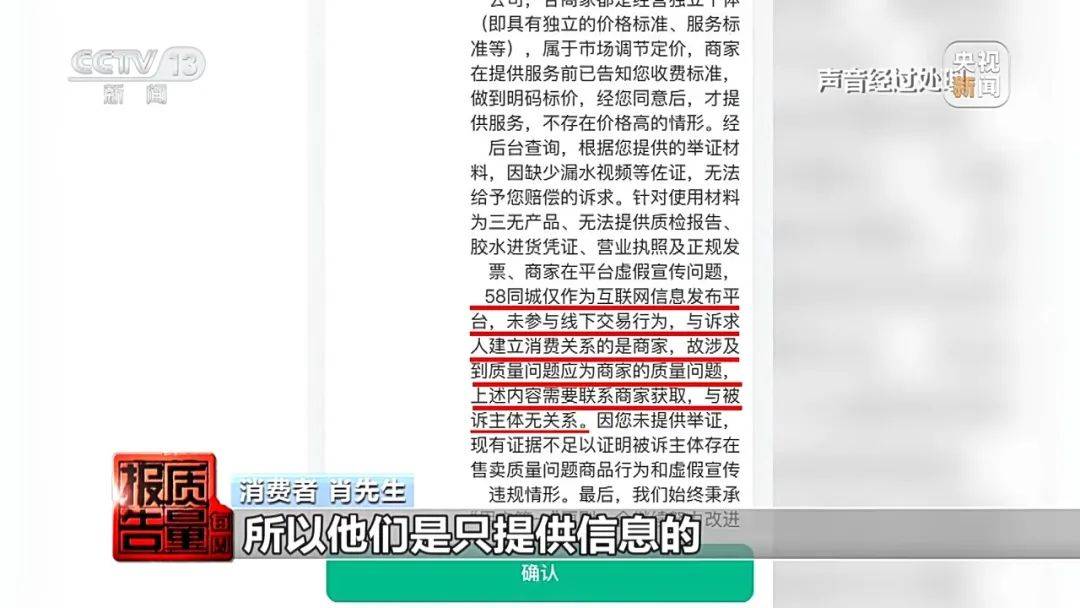 成本每斤2块卖200、解决漏水竟要上万元<strong></p>
<p>网上各种虚拟币</strong>，起底不靠谱的“堵漏”