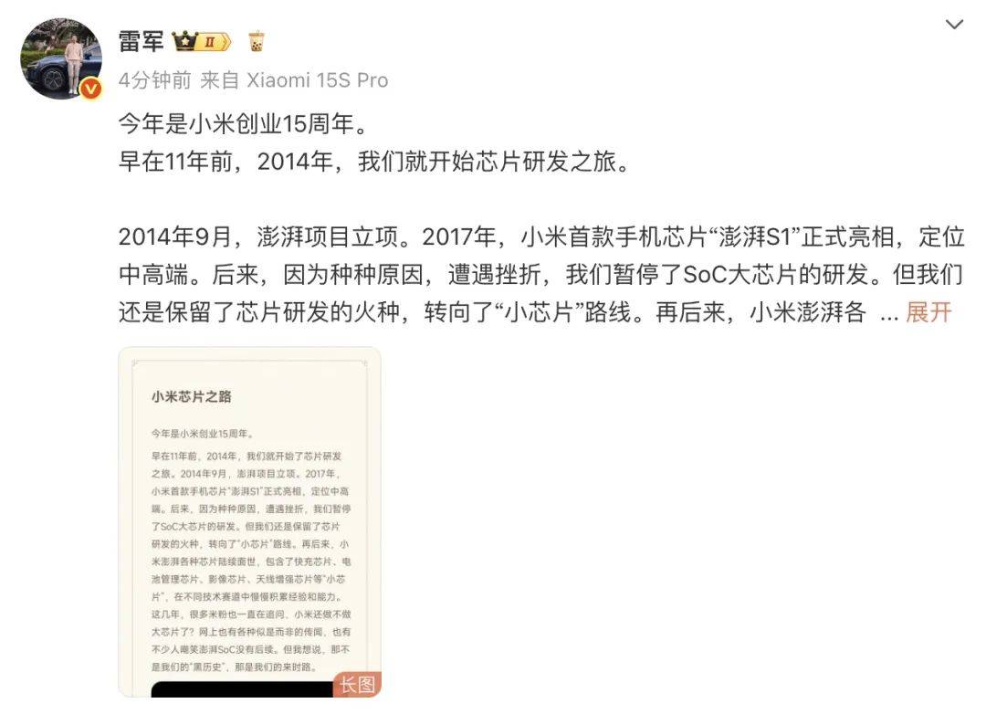 填补中国大陆先进芯片设计空白<strong></p>
<p>网上各种虚拟币</strong>！3nm小米芯片要来了