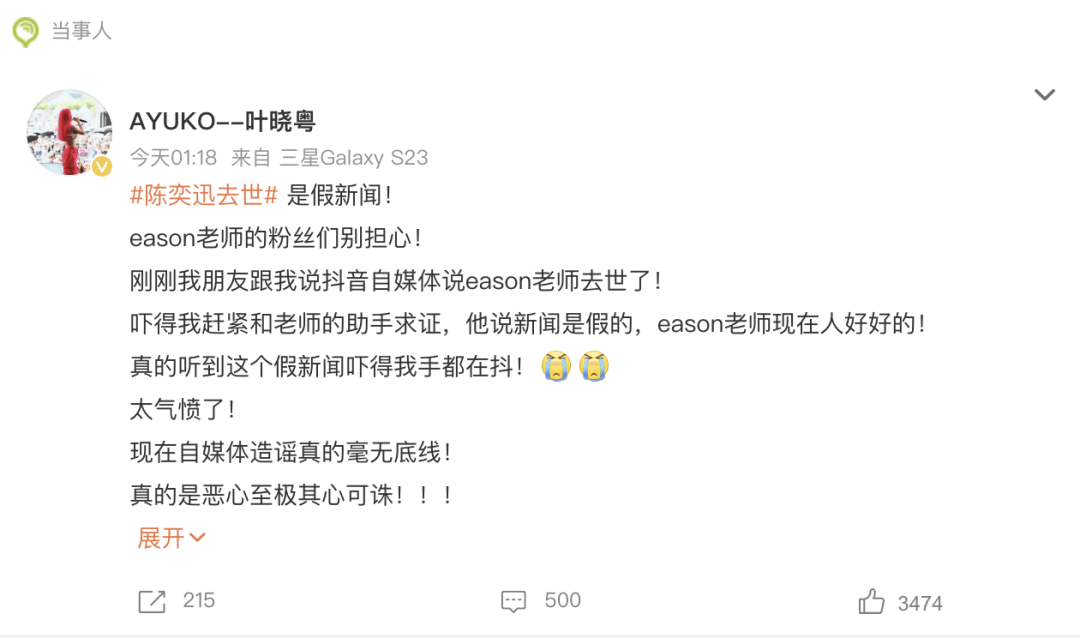 网传陈奕迅去世<strong></p>
<p>网上各种虚拟币</strong>，歌手叶晓粤：假新闻，已向其助手求证