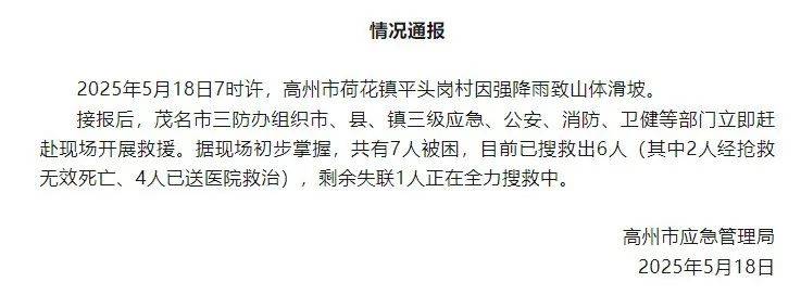 广东2人抢救无效身亡<strong></p>
<p>网上各种虚拟币</strong>，4人送医1人失联，官方通报