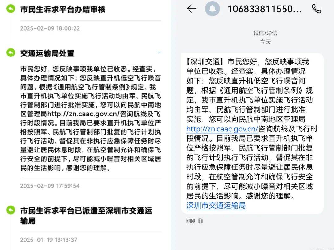 “一小时飞过8架”“感觉屋在抖”！深圳有小区遭遇<strong></p>
<p>怎么用虚拟币赚钱软件</strong>，市民：睡不着