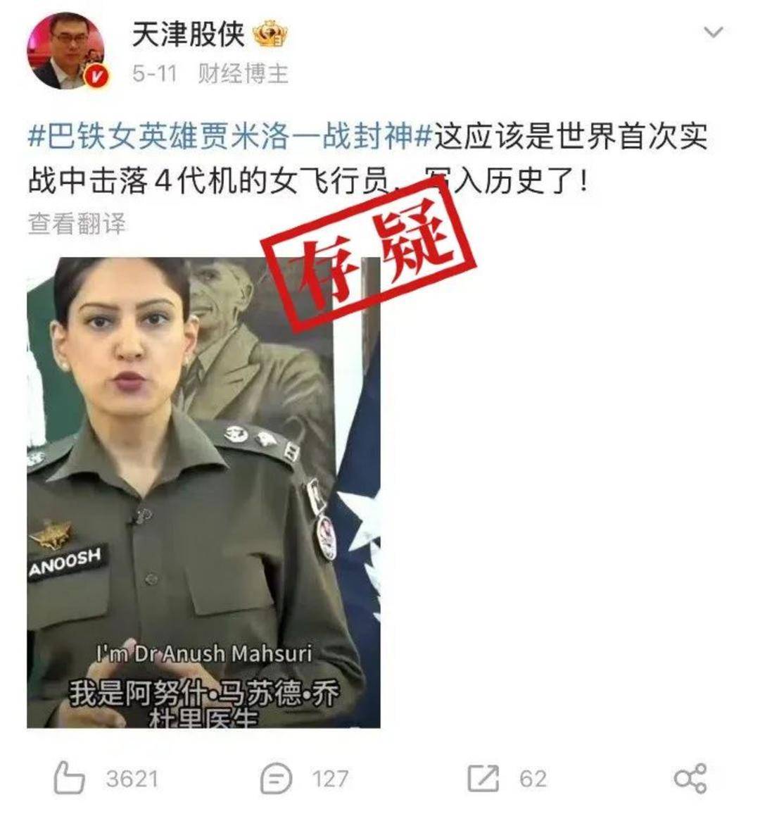 巴基斯坦女飞行员“贾米洛”一战封神<strong></p>
<p>怎么用虚拟币赚钱软件</strong>？查无此人