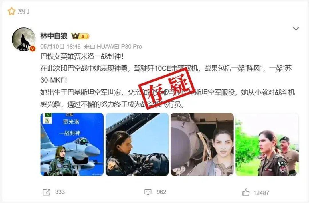 巴基斯坦女飞行员“贾米洛”一战封神<strong></p>
<p>怎么用虚拟币赚钱软件</strong>？查无此人