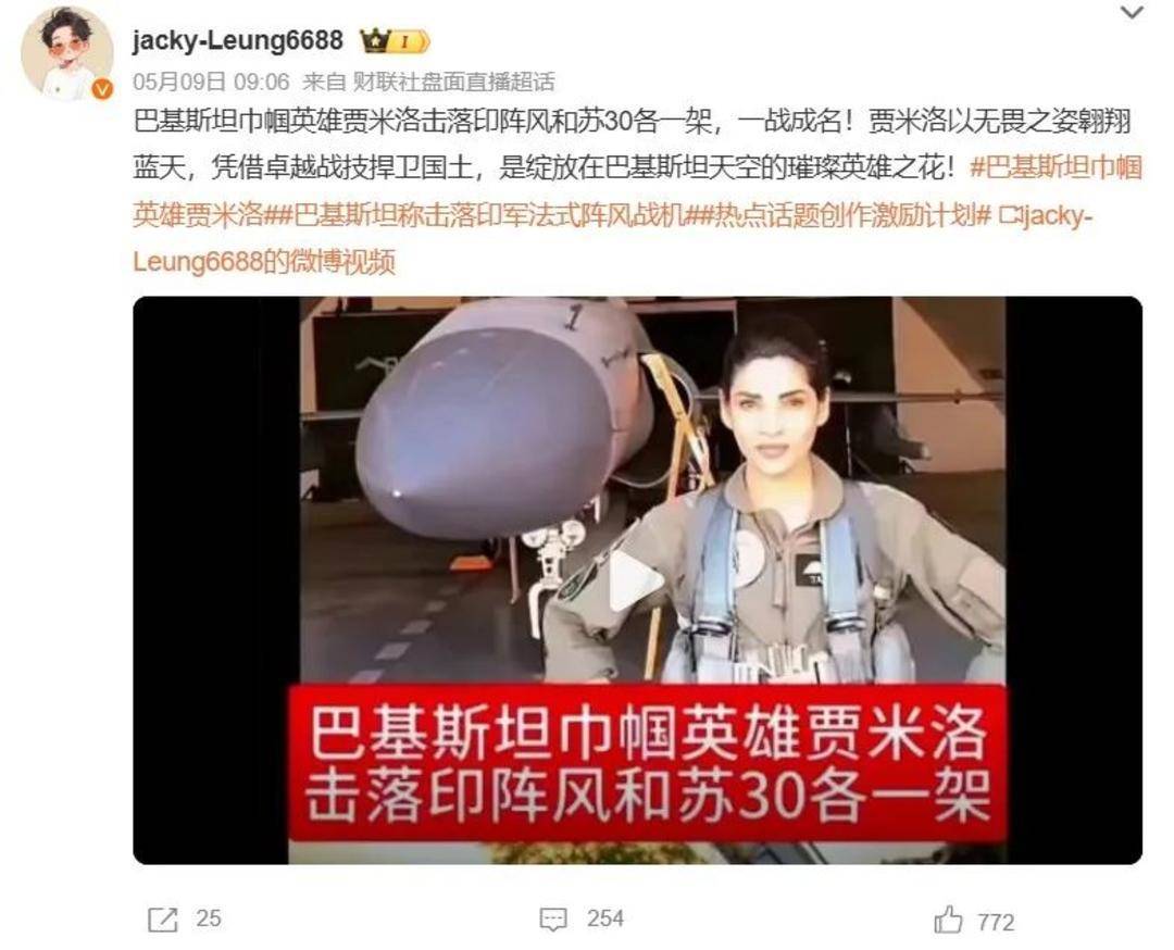 巴基斯坦女飞行员“贾米洛”一战封神<strong></p>
<p>怎么用虚拟币赚钱软件</strong>？查无此人
