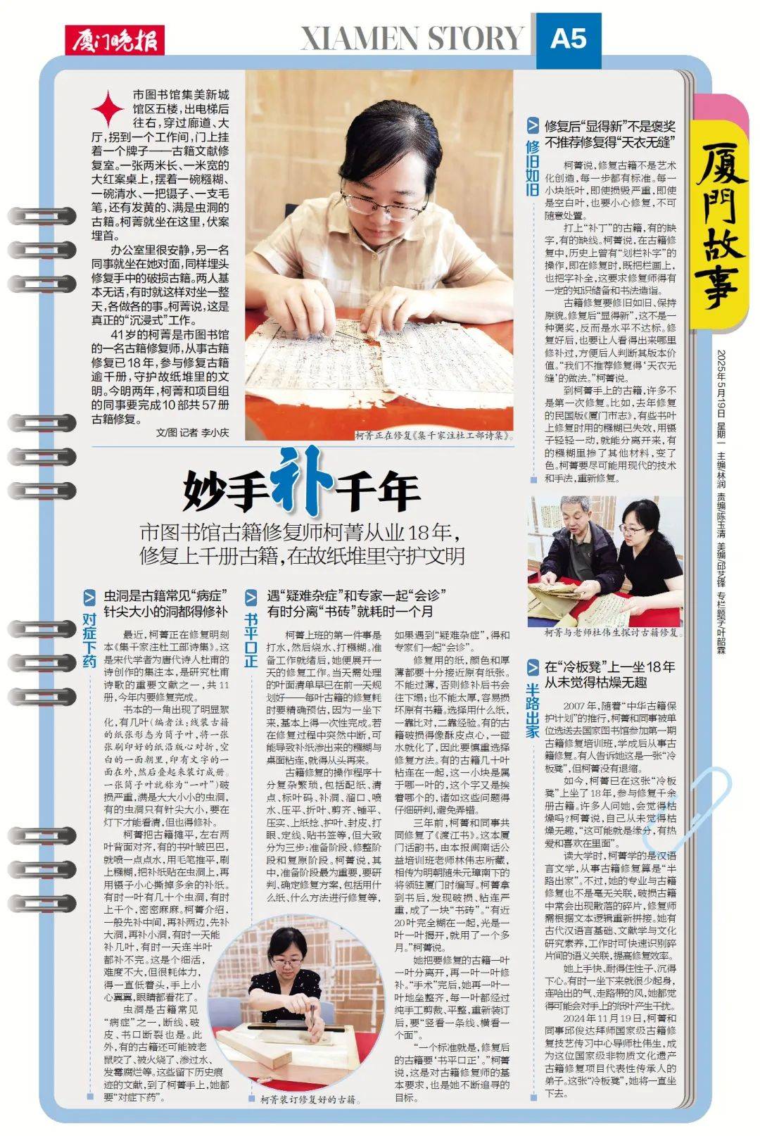 “冷板凳”一坐18年<strong></p>
<p>怎么用虚拟币赚钱软件</strong>！41岁厦门女子：要一直坐下去