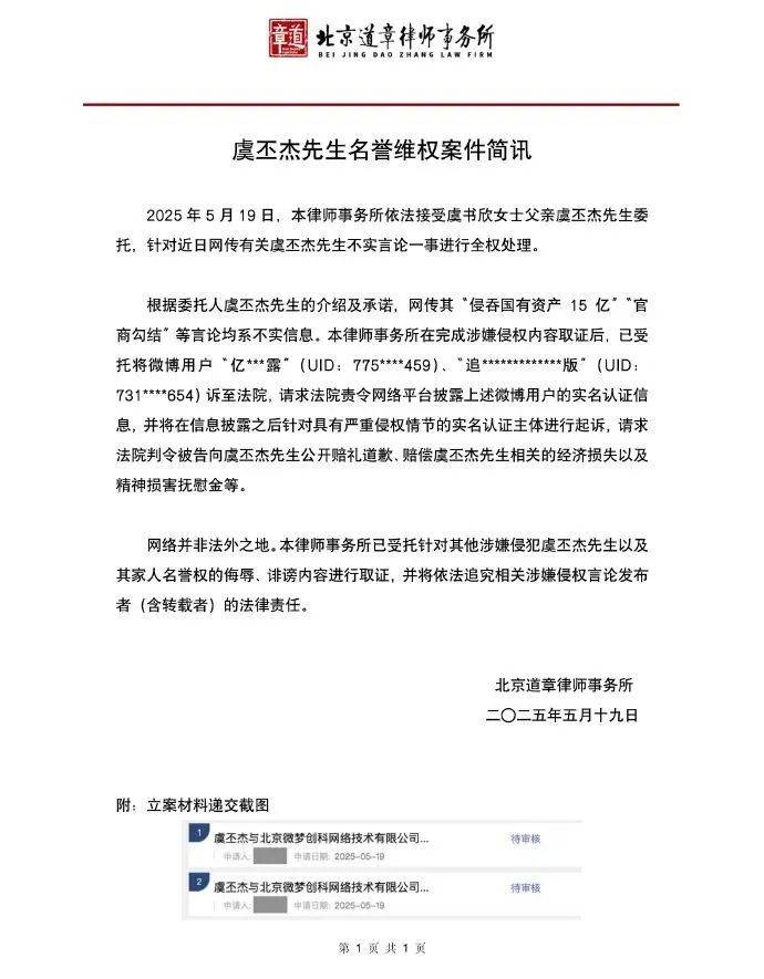 虞书欣父亲“侵吞国有资产15亿”“官商勾结”<strong></p>
<p>怎么用虚拟币赚钱软件</strong>？本人否认