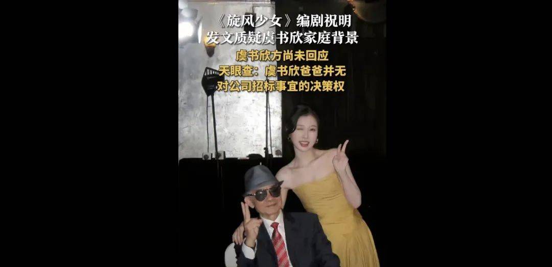 虞书欣父亲“侵吞国有资产15亿”“官商勾结”<strong></p>
<p>怎么用虚拟币赚钱软件</strong>？本人否认