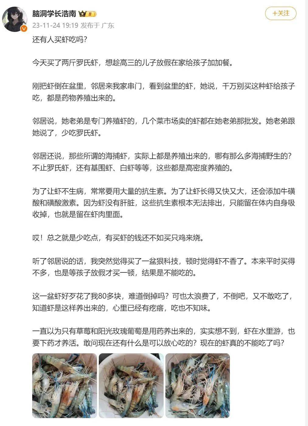 养殖虾都是吃抗生素、激素长大的<strong></p>
<p>哪种虚拟币容易崩盘</strong>，真的不建议吃？