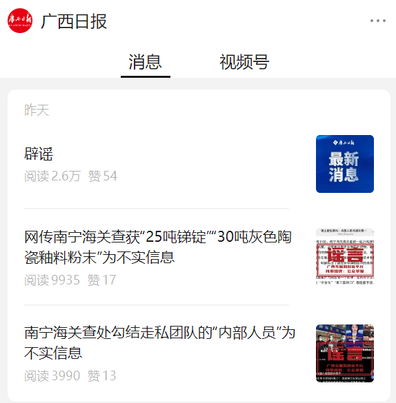 广西深夜辟谣<strong></p>
<p>哪种虚拟币容易崩盘</strong>！“在官员家中发现大量金砖”等为不实信息