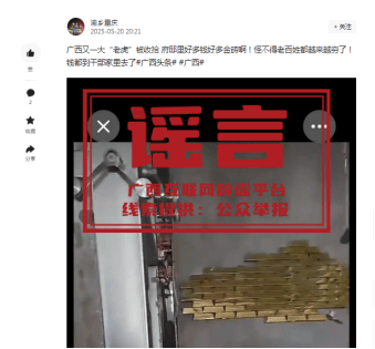 广西深夜辟谣<strong></p>
<p>哪种虚拟币容易崩盘</strong>！“在官员家中发现大量金砖”等为不实信息