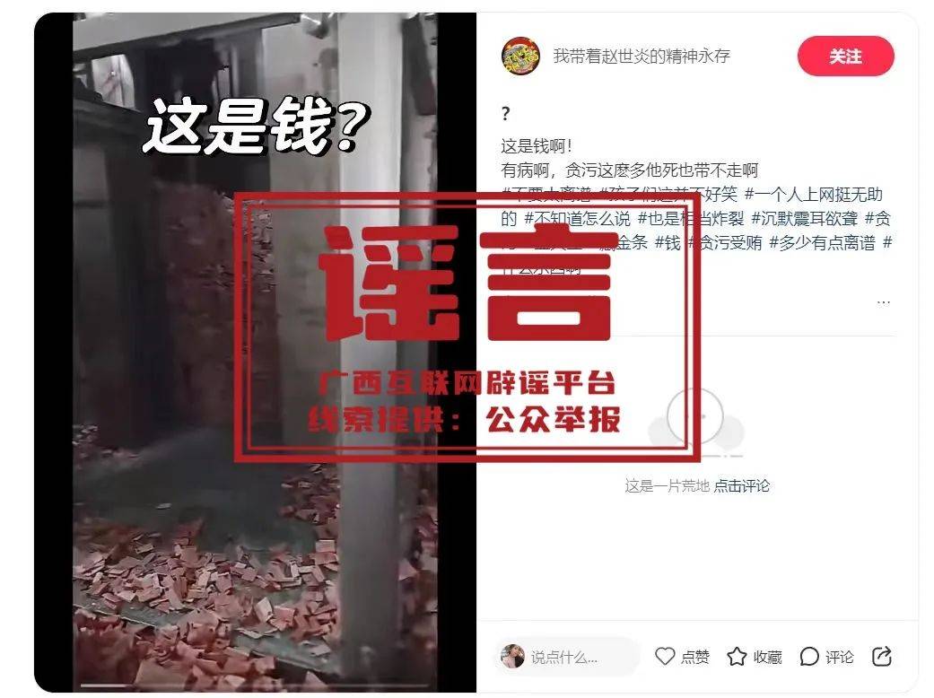 广西深夜辟谣<strong></p>
<p>哪种虚拟币容易崩盘</strong>！“在官员家中发现大量金砖”等为不实信息
