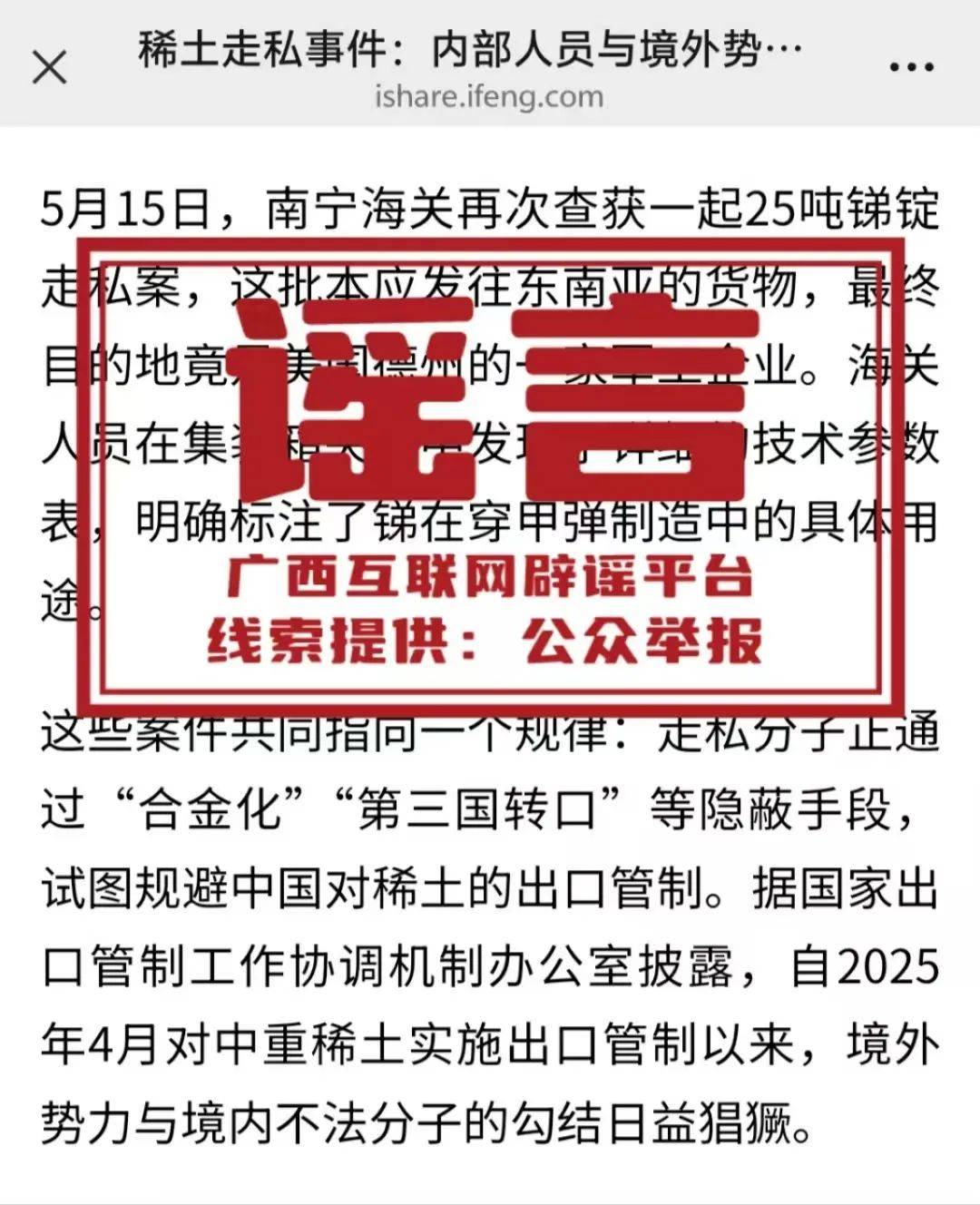 广西深夜辟谣<strong></p>
<p>哪种虚拟币容易崩盘</strong>！“在官员家中发现大量金砖”等为不实信息