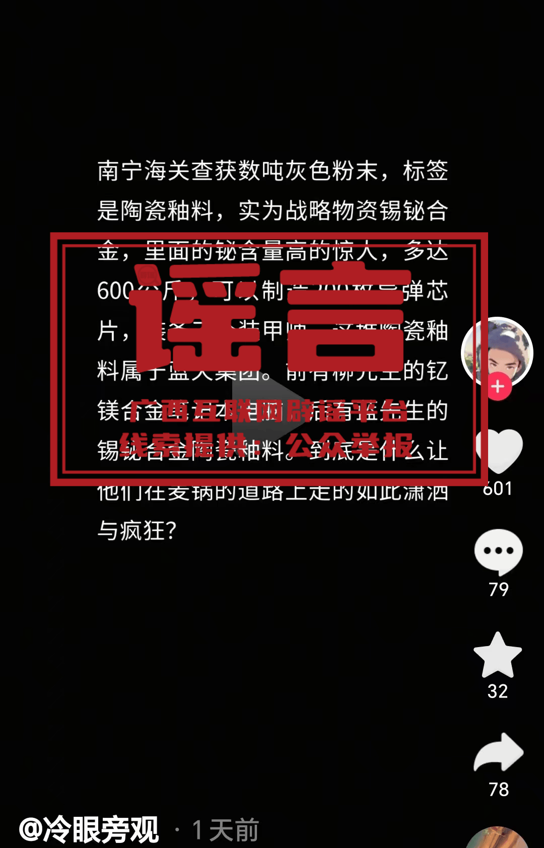 广西深夜辟谣<strong></p>
<p>哪种虚拟币容易崩盘</strong>！“在官员家中发现大量金砖”等为不实信息