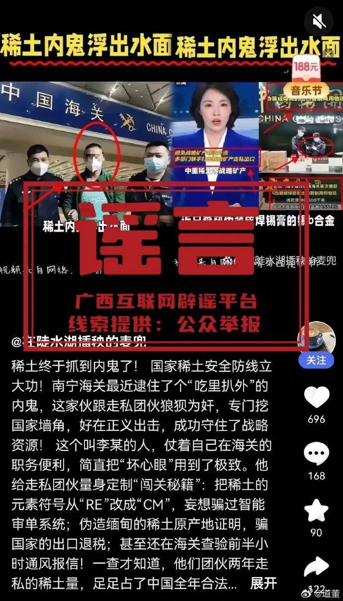 广西深夜辟谣<strong></p>
<p>哪种虚拟币容易崩盘</strong>！“在官员家中发现大量金砖”等为不实信息