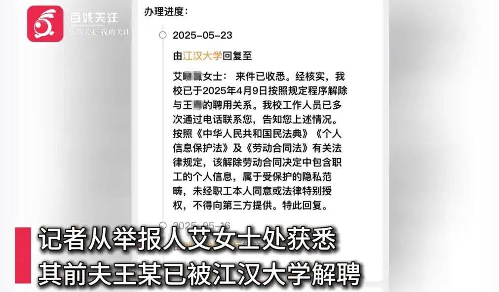 武汉一高校教师被举报家暴出轨后<strong></p>
<p>虚拟币挖矿活动</strong>，发布前妻隐私视频被解聘