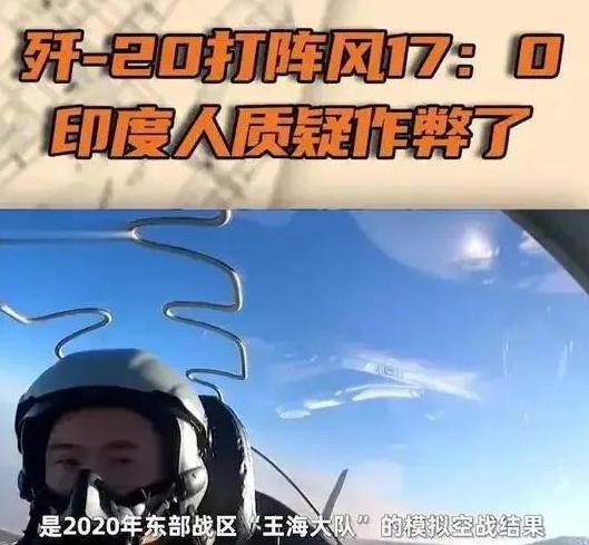 对上解放军<strong></p>
<p>虚拟币挖矿活动</strong>，印军能撑多久？12架歼20出动，实现五年前的预言