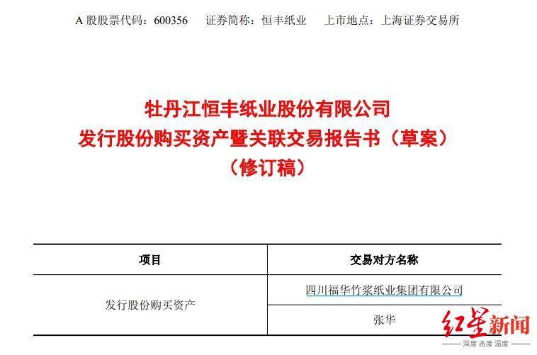 乐山亿万富豪实控<strong></p>
<p>虚拟币挖矿活动</strong>，四川前“卷烟纸大王”拟2.68亿出售