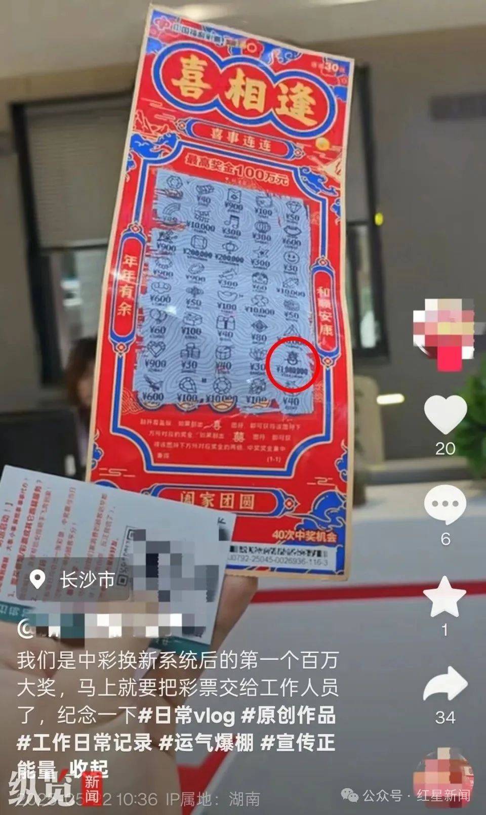 男子刮刮乐刮出百万大奖<strong></p>
<p>虚拟币挖矿活动</strong>，彩票店店主以未先付款欲占为己有？涉事店主：不属实
