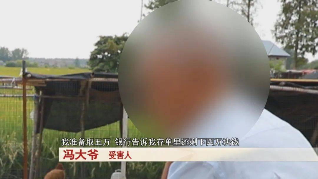 大爷存了30万<strong></p>
<p>海外虚拟币交易所</strong>，去取钱时卡里只剩下4万块……