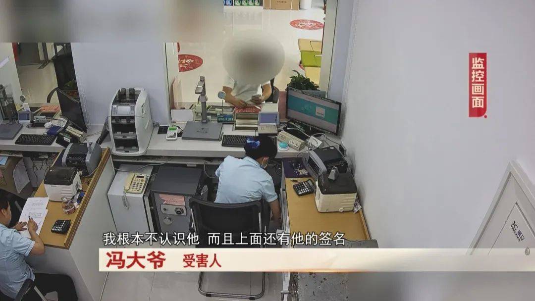 大爷存了30万<strong></p>
<p>海外虚拟币交易所</strong>，去取钱时卡里只剩下4万块……