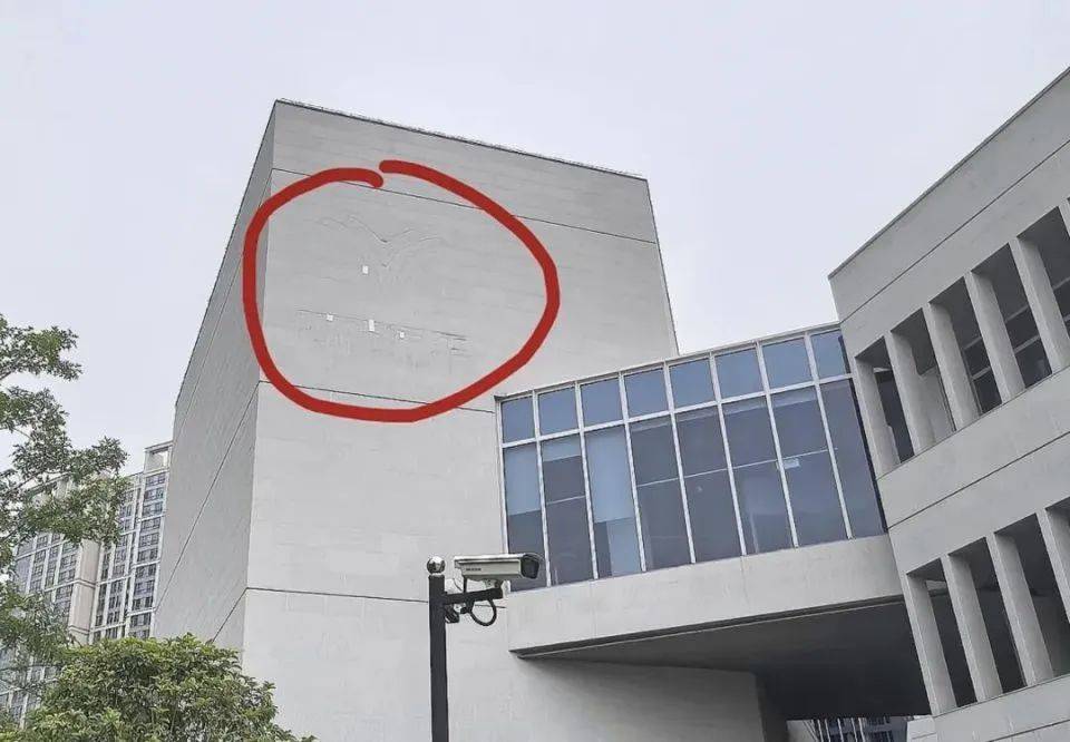 哪吒汽车上海总部LOGO被拆除<strong></p>
<p>海外虚拟币交易所</strong>，原CEO张勇再被冻结79万元股权