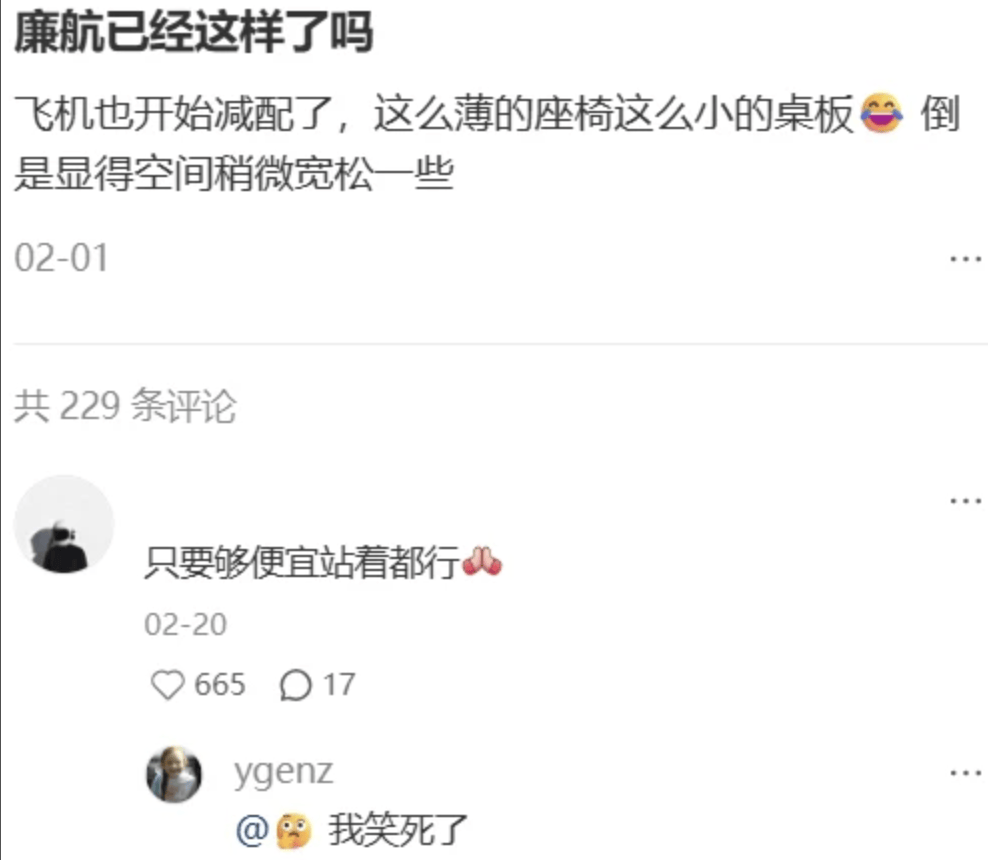 “坐飞机发现旁边放着冷链海鲜”<strong></p>
<p>海外虚拟币交易所</strong>，航空公司兼职送货给出差人整破防了