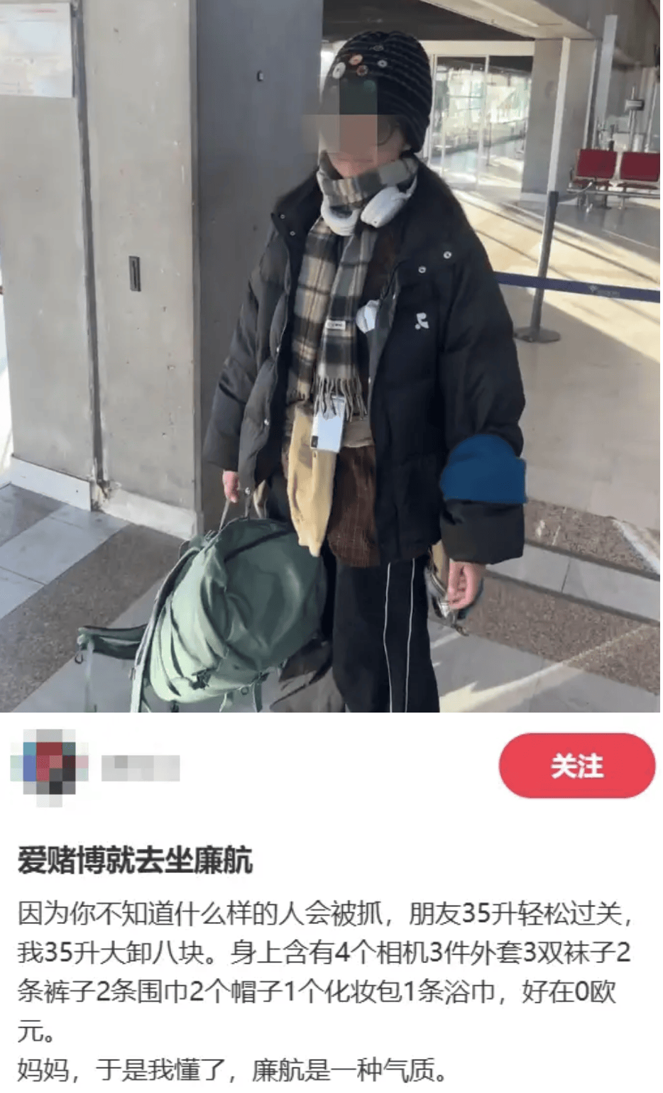 “坐飞机发现旁边放着冷链海鲜”<strong></p>
<p>海外虚拟币交易所</strong>，航空公司兼职送货给出差人整破防了