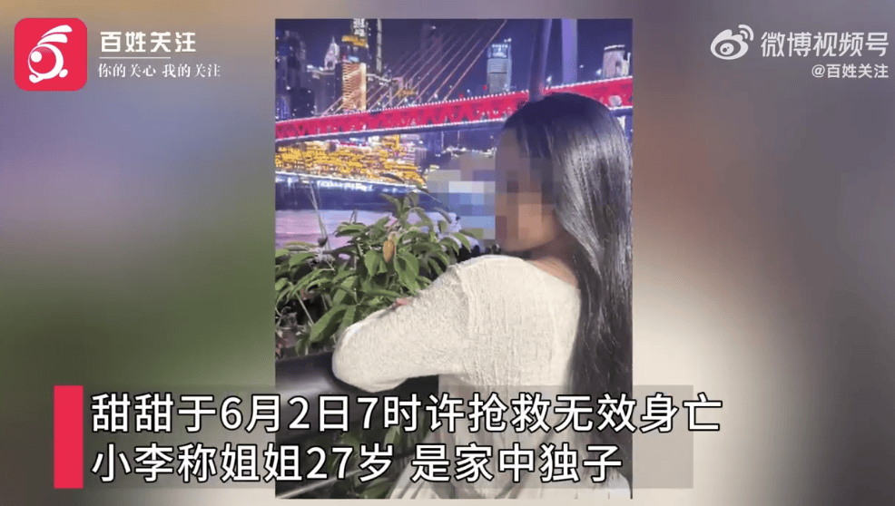 27岁女游客三亚被蛇咬伤身亡<strong></p>
<p>虚拟币交易网充值</strong>，家属质疑两家医院救治延误