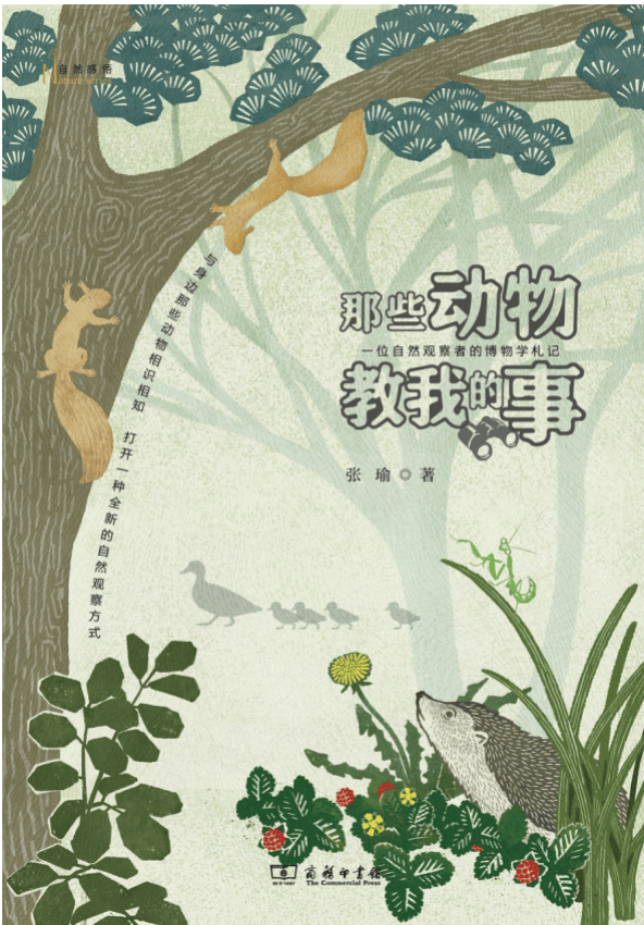 张瑜：我们所居住的北京<strong></p>
<p>虚拟币交易网充值</strong>，是亲近自然的最佳场所