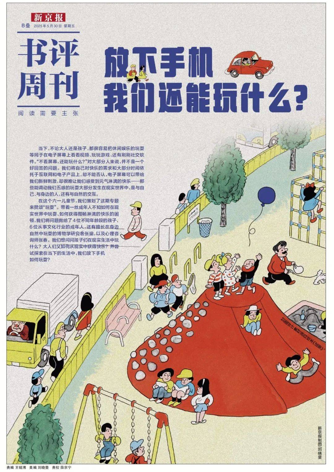 张瑜：我们所居住的北京<strong></p>
<p>虚拟币交易网充值</strong>，是亲近自然的最佳场所