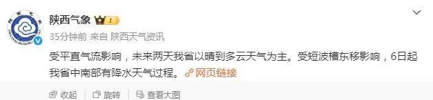 先晴后雨<strong></p>
<p>虚拟币交易网充值</strong>，陕西部分地方将再迎降水！西安降雨时间来了
