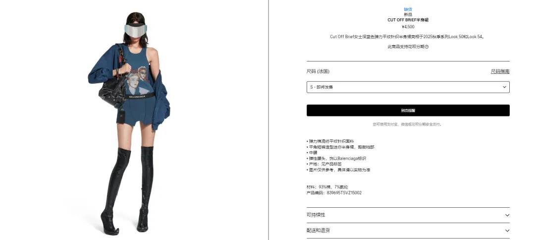 4500元一条！巴黎世家平角短裤造型半身裙惹争议<strong></p>
<p>虚拟币交易网充值</strong>，此前曾有多款产品被质疑像“智商税”