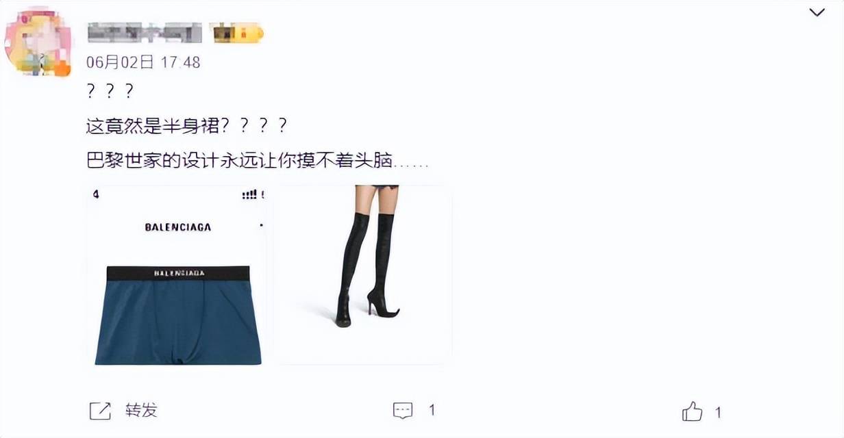 4500元一条！巴黎世家平角短裤造型半身裙惹争议<strong></p>
<p>虚拟币交易网充值</strong>，此前曾有多款产品被质疑像“智商税”