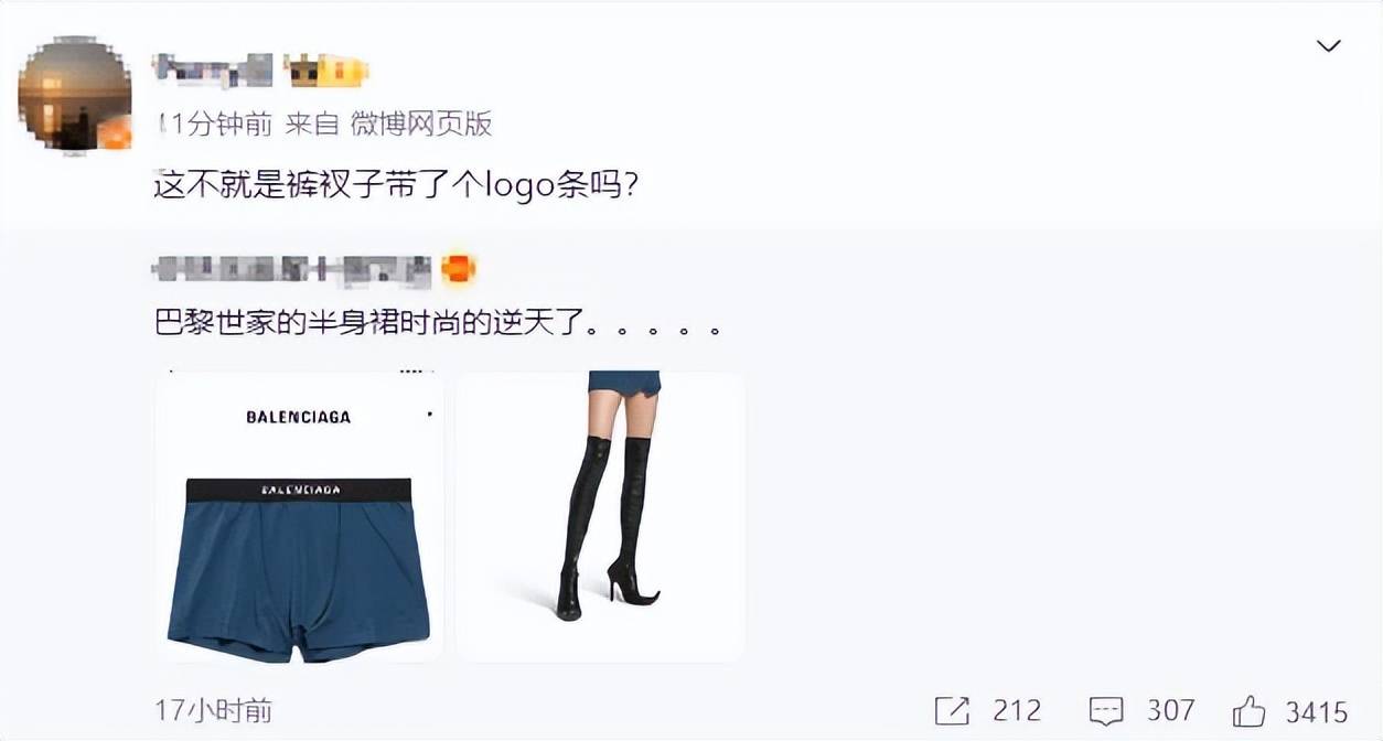 4500元一条！巴黎世家平角短裤造型半身裙惹争议<strong></p>
<p>虚拟币交易网充值</strong>，此前曾有多款产品被质疑像“智商税”