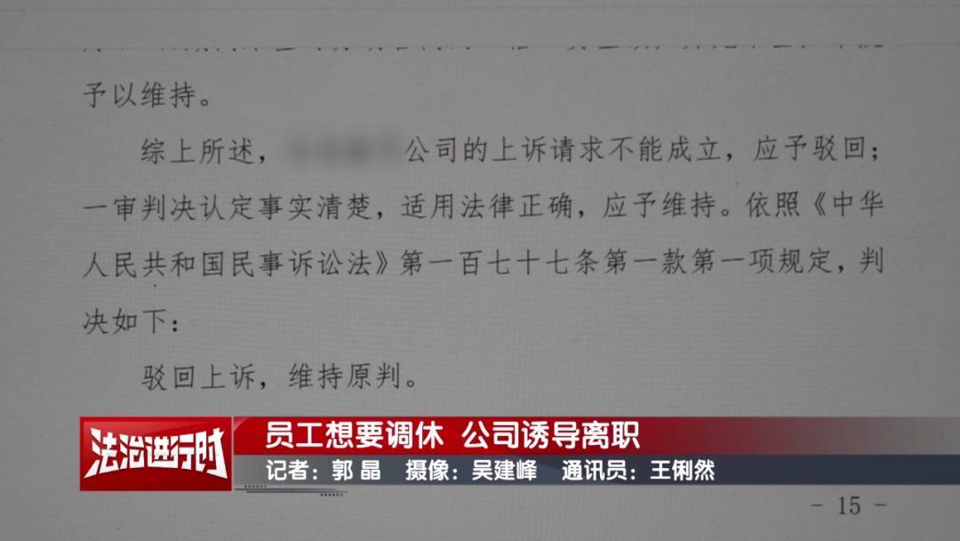 北京奇案：员工想要调休<strong></p>
<p>虚拟币交易网充值</strong>，却遭遇公司“诱导离职”
