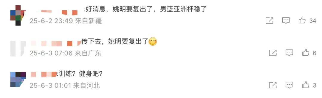 45岁姚明训练照曝光<strong></p>
<p>虚拟币交易网充值</strong>，已恢复训练两个多月，看起来瘦了不少