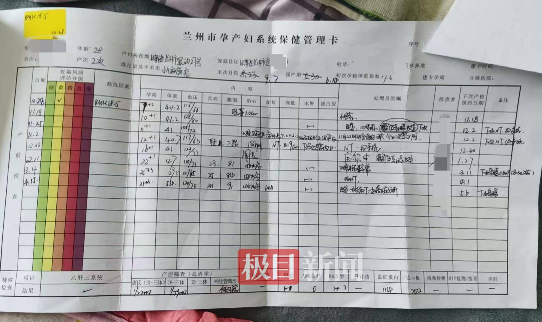 二胎出生查出先天性病症或落下残疾<strong>
</p>http虚拟币<p>，残疾父母称医院产检漏检、未尽告知义务，医院及医调委回应