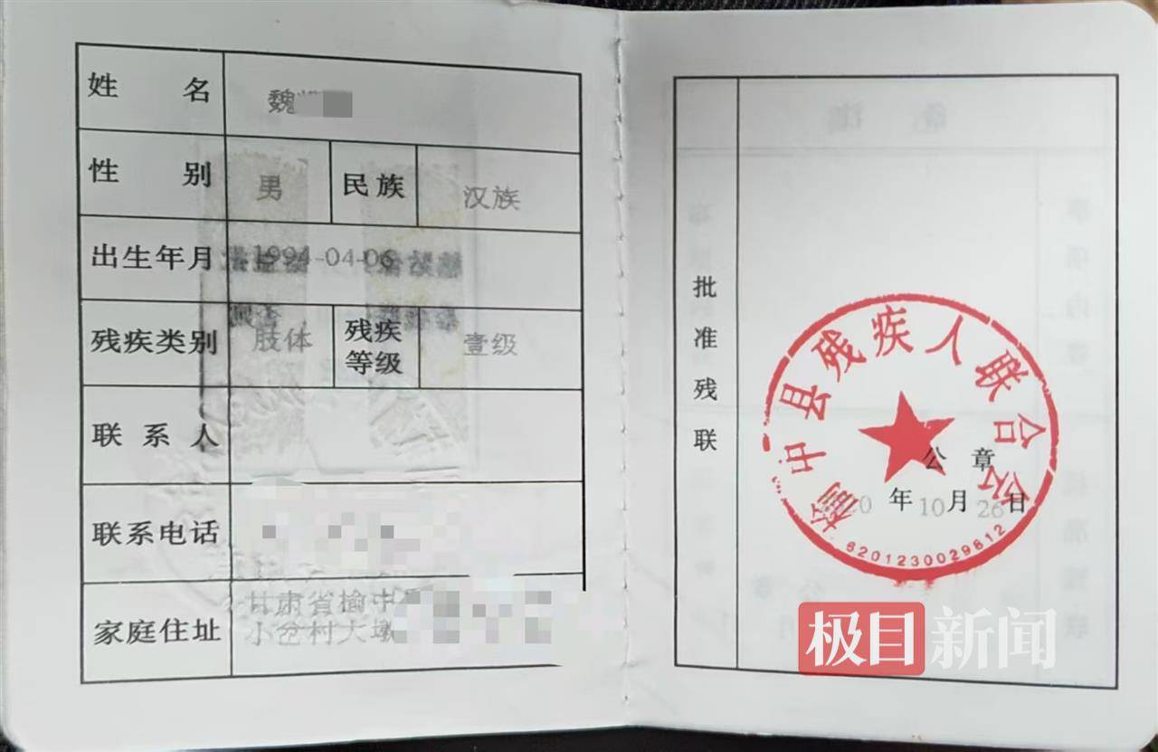 二胎出生查出先天性病症或落下残疾<strong>
</p>http虚拟币<p>，残疾父母称医院产检漏检、未尽告知义务，医院及医调委回应