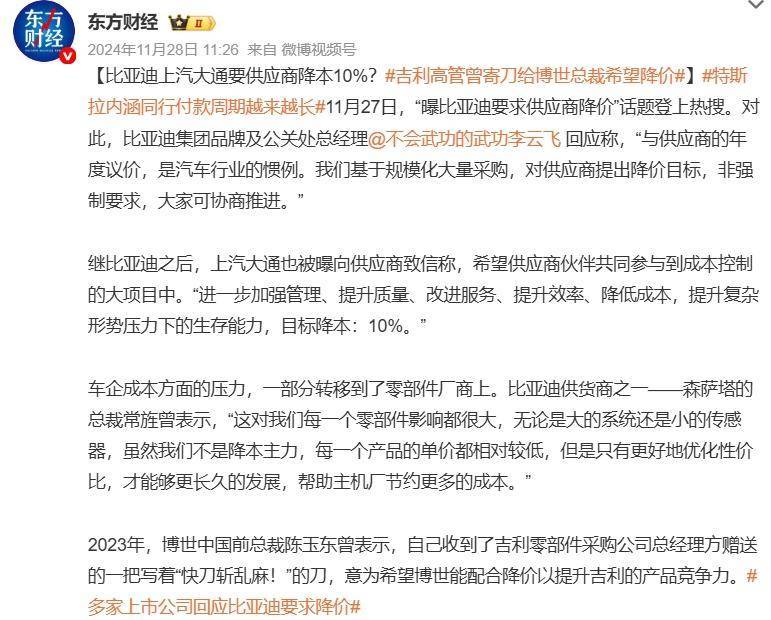 5万买一辆比亚迪<strong>
</p>“卷王”比亚迪也引起了行业内的诸多不满<p>%，还遭到了部分供应商的反对，拒绝这种层层压榨的降价模式。</strong>
</p>低价内卷何时休<p>http虚拟币<strong>？</strong>
</p>@付一夫：这份名为《关于维护公平竞争秩序，促进行业健康发展的倡议》（下文称《倡议》）的文件中提到，5月23日以来，某车企率先发起大幅降价活动，多家企业跟进效仿，引发新一轮“价格战”恐慌；无序“价格战”加剧恶性竞争，将进一步挤压企业利润空间，进而影响产品质量和售后服务保障，不仅阻碍行业自身健康发展，也将危害消费者权益，并带来安全隐患<p>http虚拟币<strong>。基于此，《倡议》呼吁“所有企业严格遵从公平竞争原则，依法依规开展经营活动”。</strong>
</p>值得注意的是，在《倡议》发布后，有关部门负责人当即表态，赞同并支持中国汽车工业协会提出的倡议，将加大汽车行业“内卷式”竞争整治力度，推动产业结构优化调整，加强产品一致性抽查，配合相关部门开展反不正当竞争执法，采取必要的监管措施，坚决维护公平有序市场环境，切实保障消费者根本利益<p>http虚拟币<strong>。</strong>
</p>事实上<p>http虚拟币<strong>，诸如汽车行业存在的“内卷式”竞争由来已久，现已成为当前我国经济运行中不容忽视的一个顽疾，近两年中央更是对此高度关注，自去年下半年以来，“内卷式”竞争多次在中央层面的会议上被提到：</strong>
</p><p><strong>
</strong>http虚拟币</p>，为什么造车干不过卖奶茶？