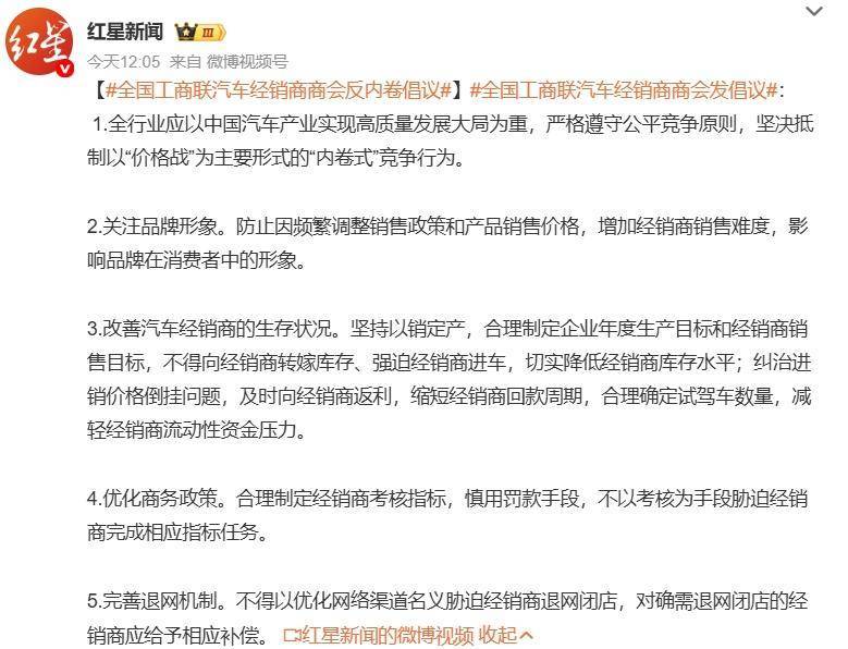 5万买一辆比亚迪<strong>2024年7月，中共中央政治局会议首次提出防止“内卷式”恶性竞争；同年12月，中央经济工作会议提出综合整治“内卷式”竞争，规范地方政府和企业行为；2025年《政府工作报告》当中又一次强调，要“综合整治‘内卷式’竞争”</p>http虚拟币<p>。而今年以来，各大有关部委都纷纷密集表态，强调综合整治“内卷式”竞争，依法加强重点行业价格监管，大力实施质量品牌战略，引导破解“内卷式”竞争。</strong>
</p>正因如此，如何全面科学地看待当前我国“内卷式”竞争现象，并寻求破解之道，已然成为了一个迫切需要深入研究的重要议题<p>http虚拟币<strong>。</strong>
                			    
			</div>
			<div class=