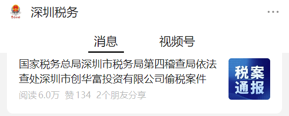 “明显有问题”！租金8年不变<strong></p>
<p>key虚拟币价格</strong>，深圳一公司被查处！官方披露细节