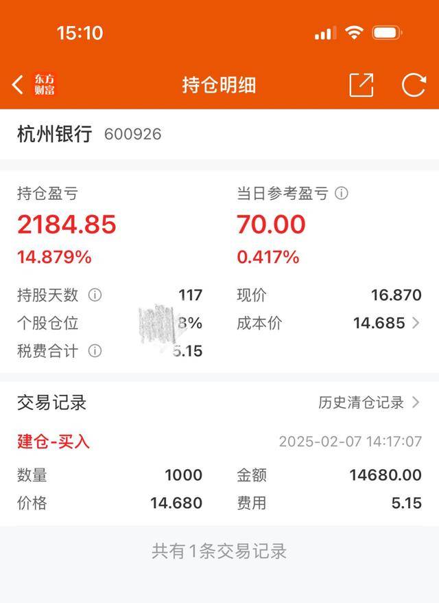 杭州小孩哥用1.5万元压岁钱买银行股<strong></p>
<p>key虚拟币价格</strong>，4个月赚2000多元