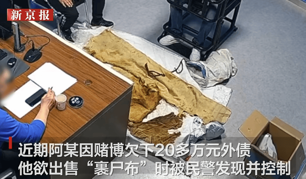 男子从干尸上扯下“裹尸布”<strong></p>
<p>key虚拟币价格</strong>，保存20年后拿出来卖？
