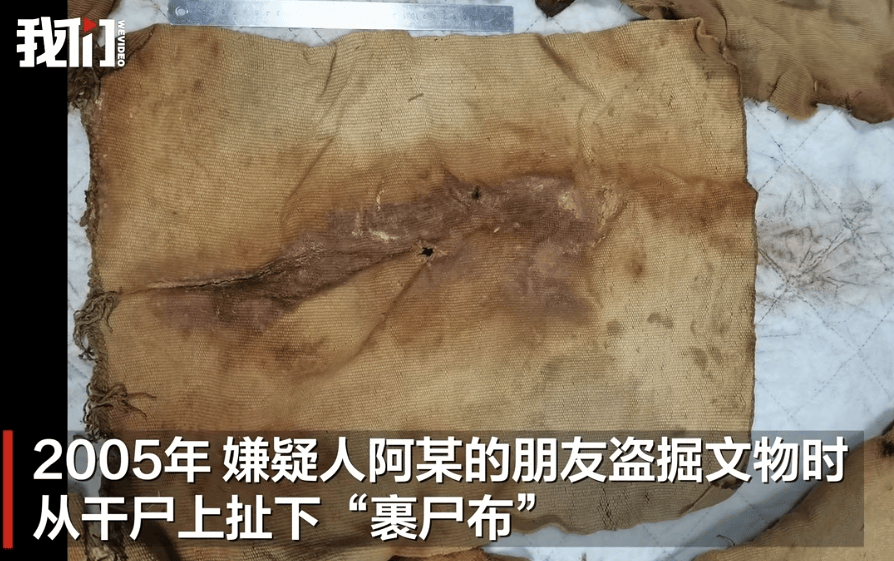 男子从干尸上扯下“裹尸布”<strong></p>
<p>key虚拟币价格</strong>，保存20年后拿出来卖？