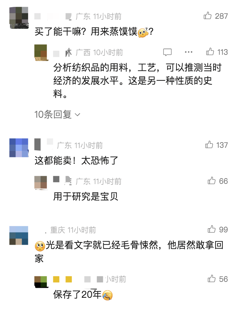 男子从干尸上扯下“裹尸布”<strong></p>
<p>key虚拟币价格</strong>，保存20年后拿出来卖？