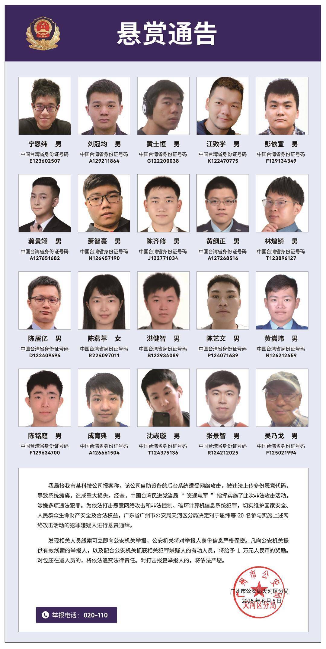 悬赏通缉<strong></p>
<p>key虚拟币价格</strong>！20名台湾民进党当局“资通电军”首要嫌犯曝光
