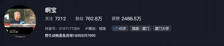 女游客疑被蛇咬伤身亡后<strong></p>
<p>key虚拟币价格</strong>，博主“啊宝”讲毒蛇1天涨粉190万